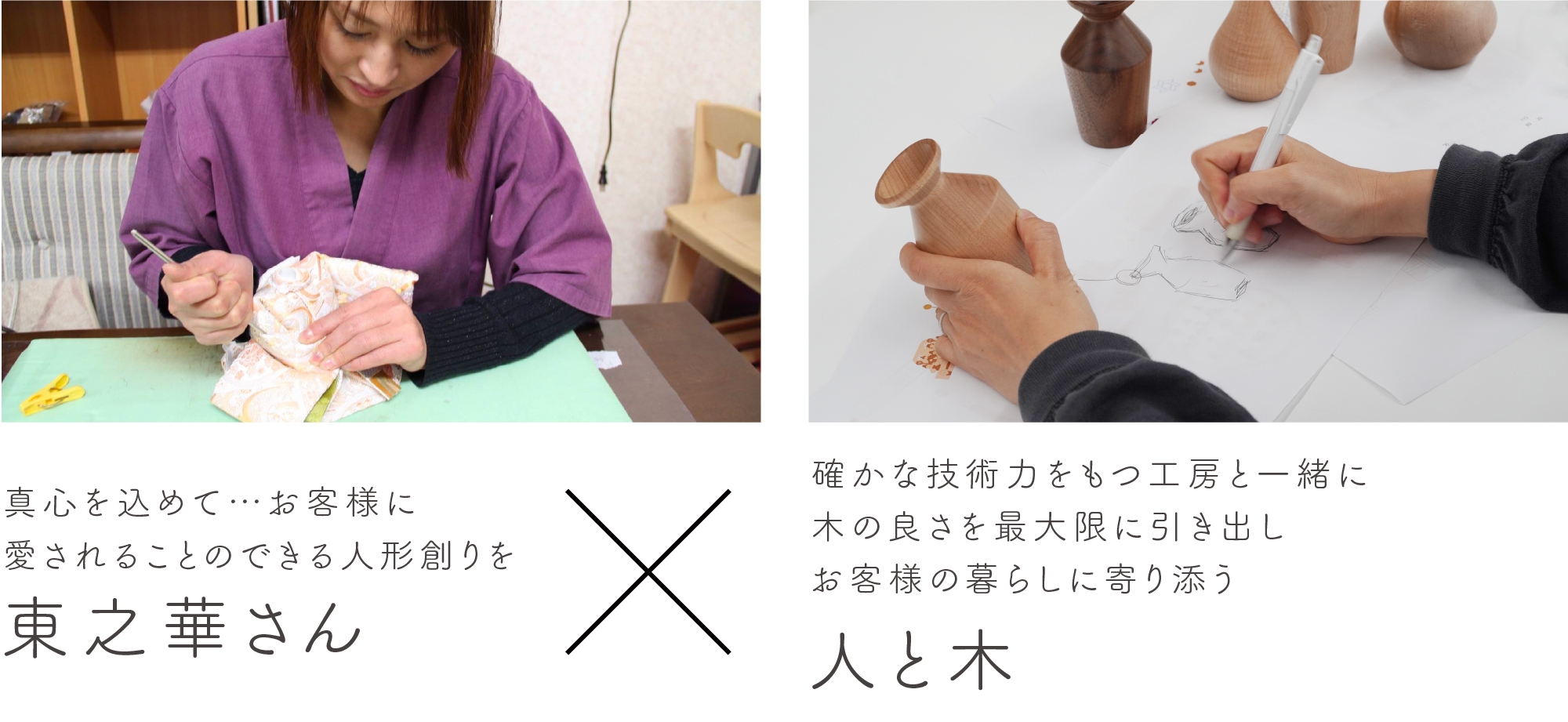 クムキシリーズ 雅 ~みやび~ ができるまで