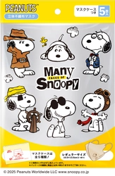 「スヌーピー3D不織布マスク」 大人向けのキャラクターマスク2025年8月下旬発売！