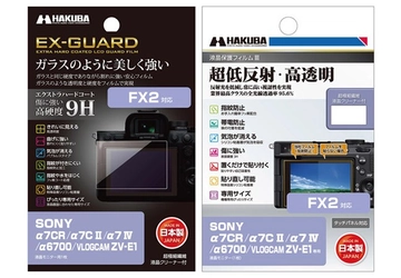 SONY FX2専用 液晶保護フィルム2種を新発売！ガラスのように美しく強い「EX-GUARD」タイプと業界最高クラスの透明度を誇る「III」タイプ