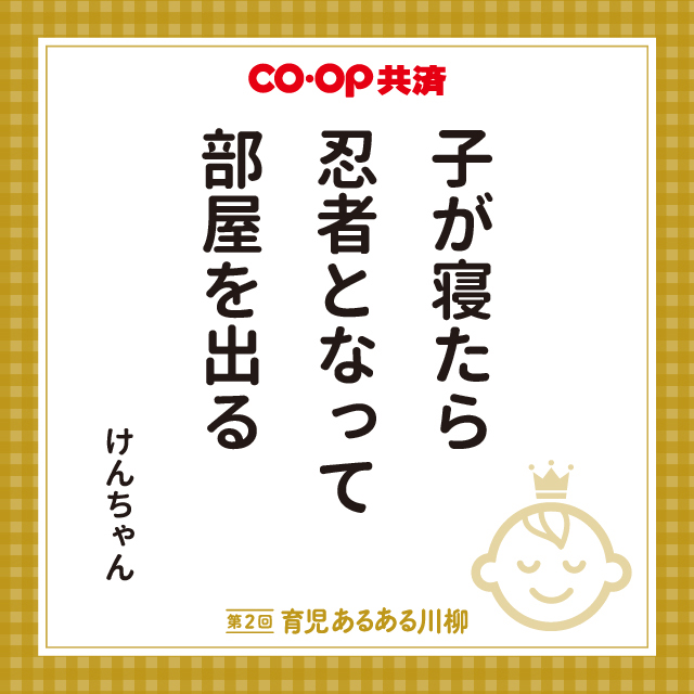 第2回 最優秀賞