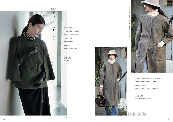 ケープスリーブのジャケット(左)ランタンスリーブのコート(右)