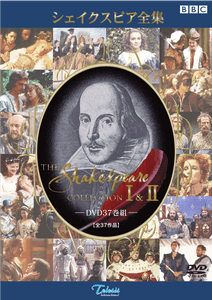 シェイクスピア全集 パンフレット
