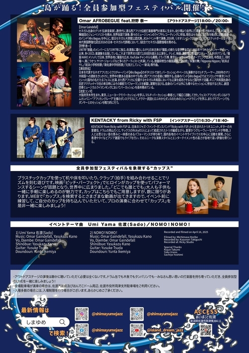 イベントフライヤー裏