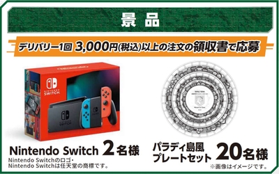 ミニストップ×進撃の巨人コラボ3000円以上購入で応募キャンペーン景品①画像（画像はイメージです。）