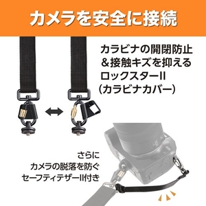 カメラを安全に接続
