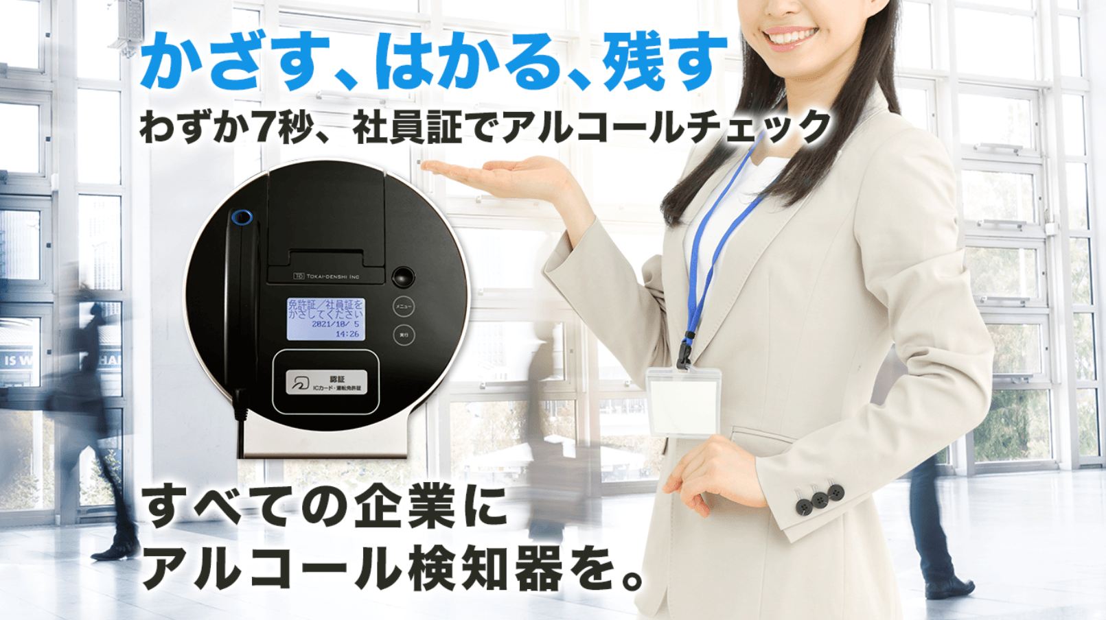 ALC-miniⅣ IC 特設サイト