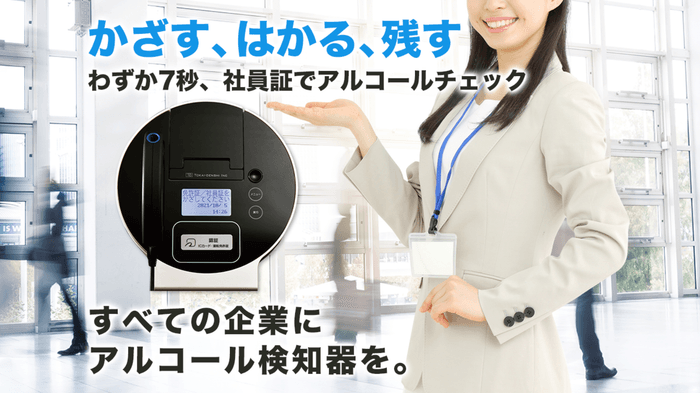 ALC-miniⅣ IC 特設サイト