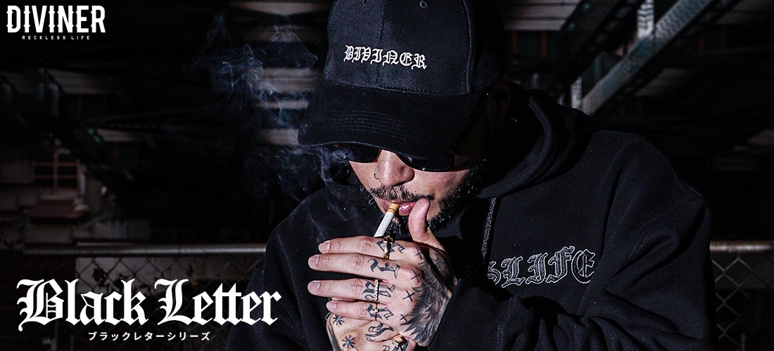 【シリーズ新作】「揺るがない信念の象徴」として誕生した【ブラックレターシリーズ】を含む新作4点が2月15日に販売開始 『DIVINER(ディバイナー)』