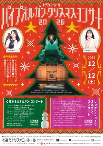 公演チラシ
