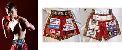 エアトリが「IBF世界S・フェザー級王座決定戦」に出場する尾川堅一選手（帝拳）のトランクスにロゴを掲出