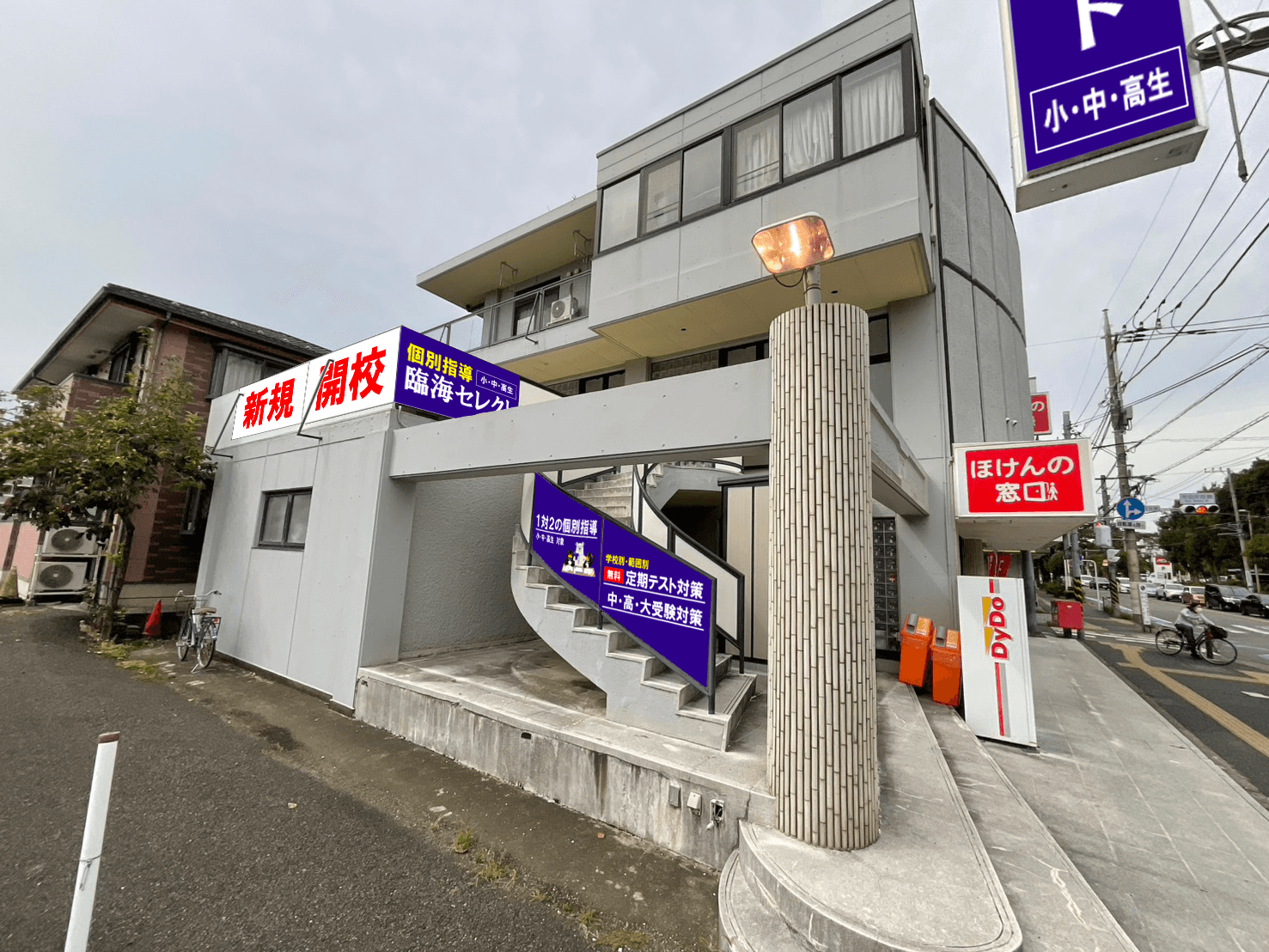 個別指導セレクト/大和市役所前校