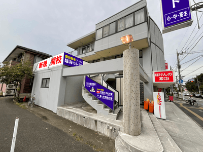 個別指導セレクト/大和市役所前校