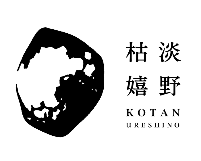 枯淡 嬉野の新しいロゴ