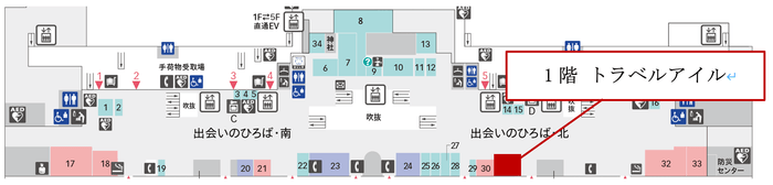 【実施場所】 羽田空港第1ターミナル1階「トラベルアイ」店頭