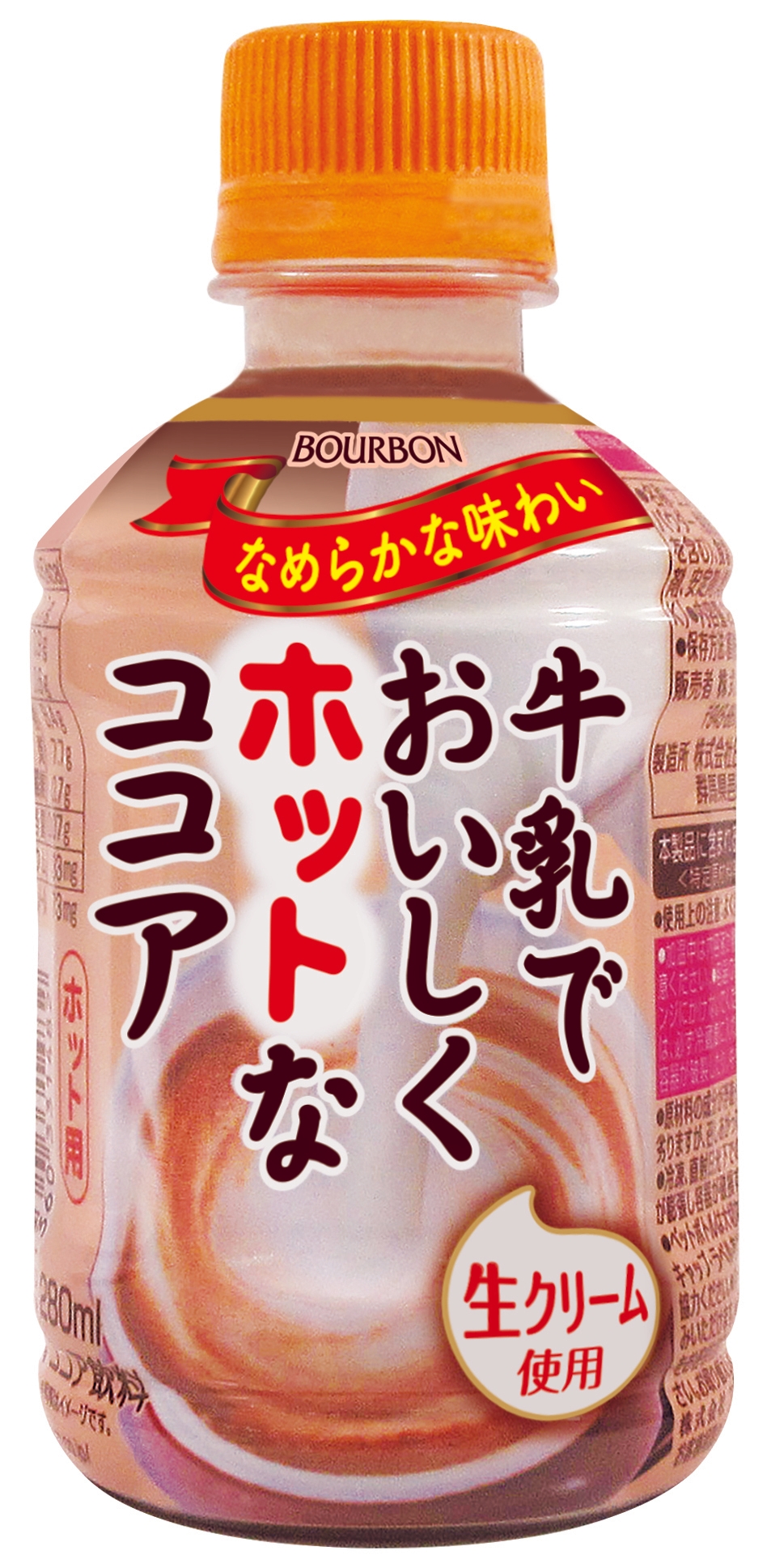 牛乳でおいしくホットなココアPET280
