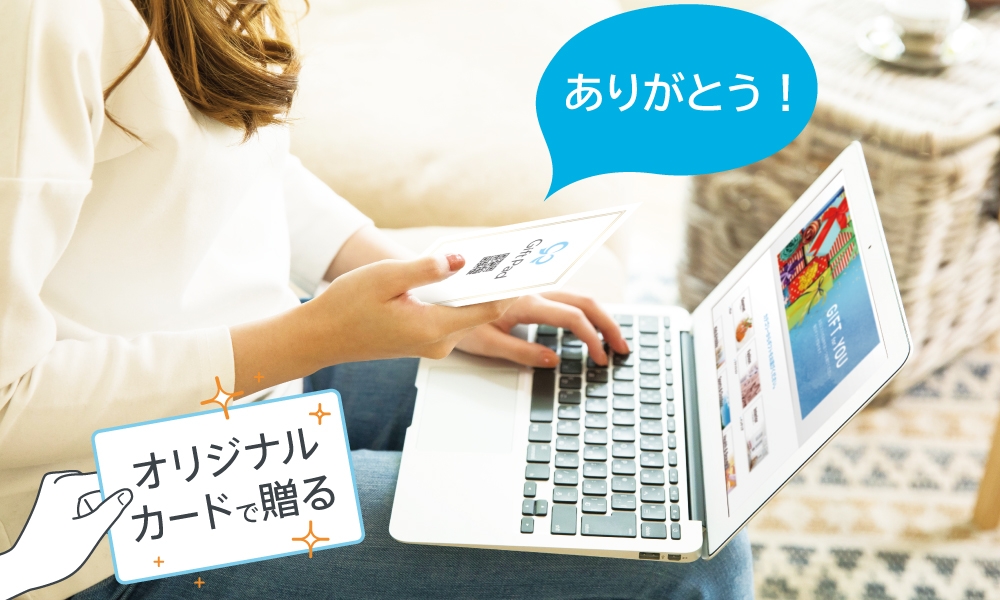 ウィズ/アフターコロナ時代の新しい生活様式で中止される社内イベントに代わり 動画+Webギフトで”ありがとう”を贈る 『周年・社内イベント向けGift Pad 3X’s ticket』を販売