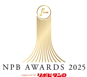 「NPB AWARDS 2025 supported by リポビタンＤ」 特別協賛決定！