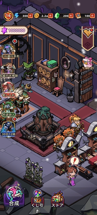 ダンジョン建造パーティー(5)