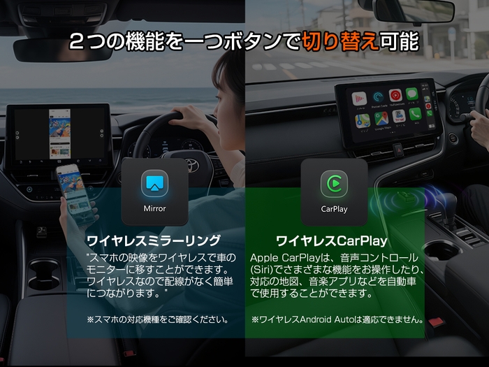 2つ機能切替可能