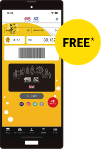 ※アプリのダウンロード・ご登録は無料です