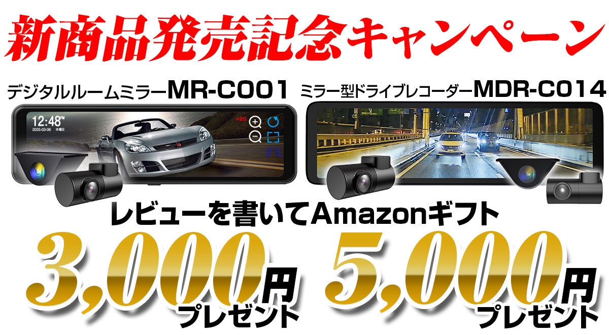 Amazonギフトプレゼントキャンペーン