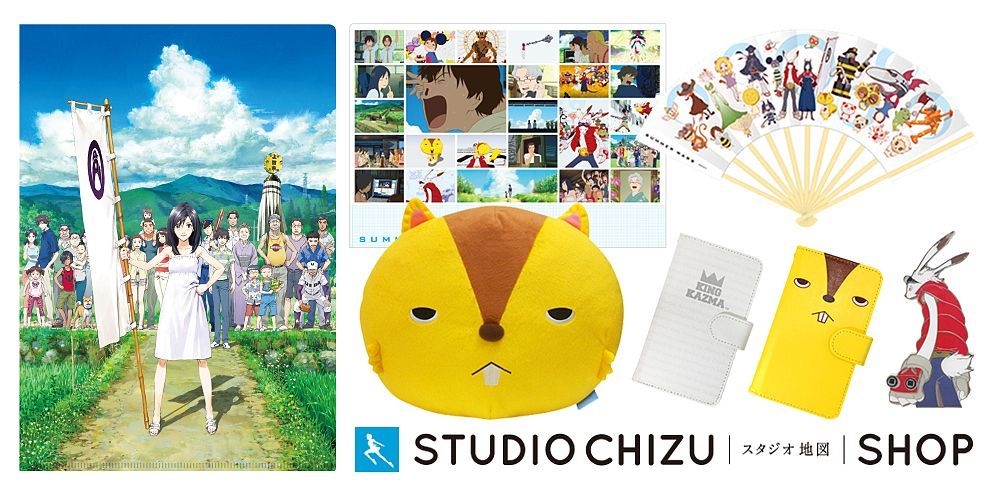 スタジオ地図SHOP(取扱商品の一部)