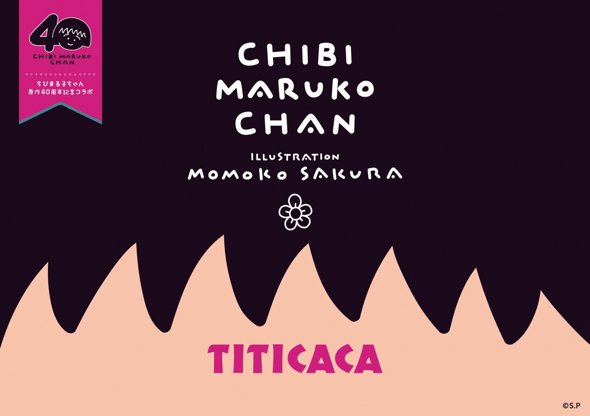 CHIBI MARUKO CHAN 40th ANNIVERSARY！ | 日本アニメーション株式会社