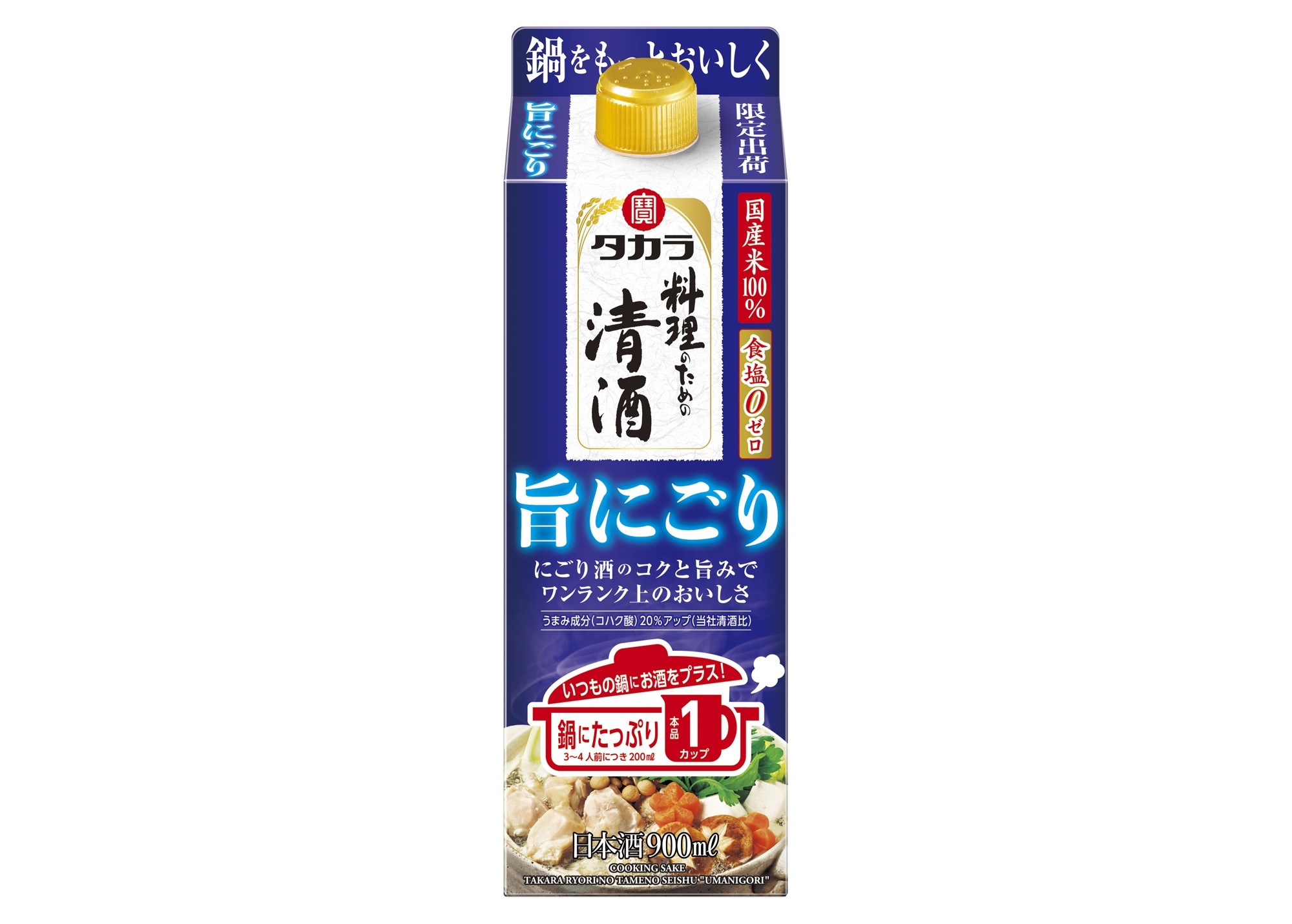タカラ「料理のための清酒」<旨にごり> 期間限定新発売