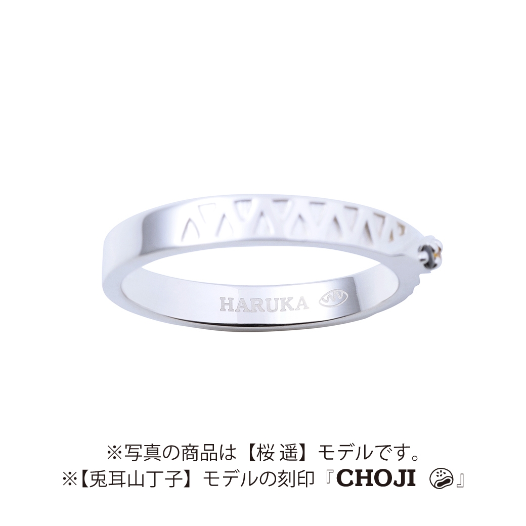 ●リング内側刻印(キャラ名刻印)