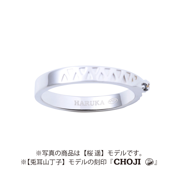 ●リング内側刻印(キャラ名刻印)
