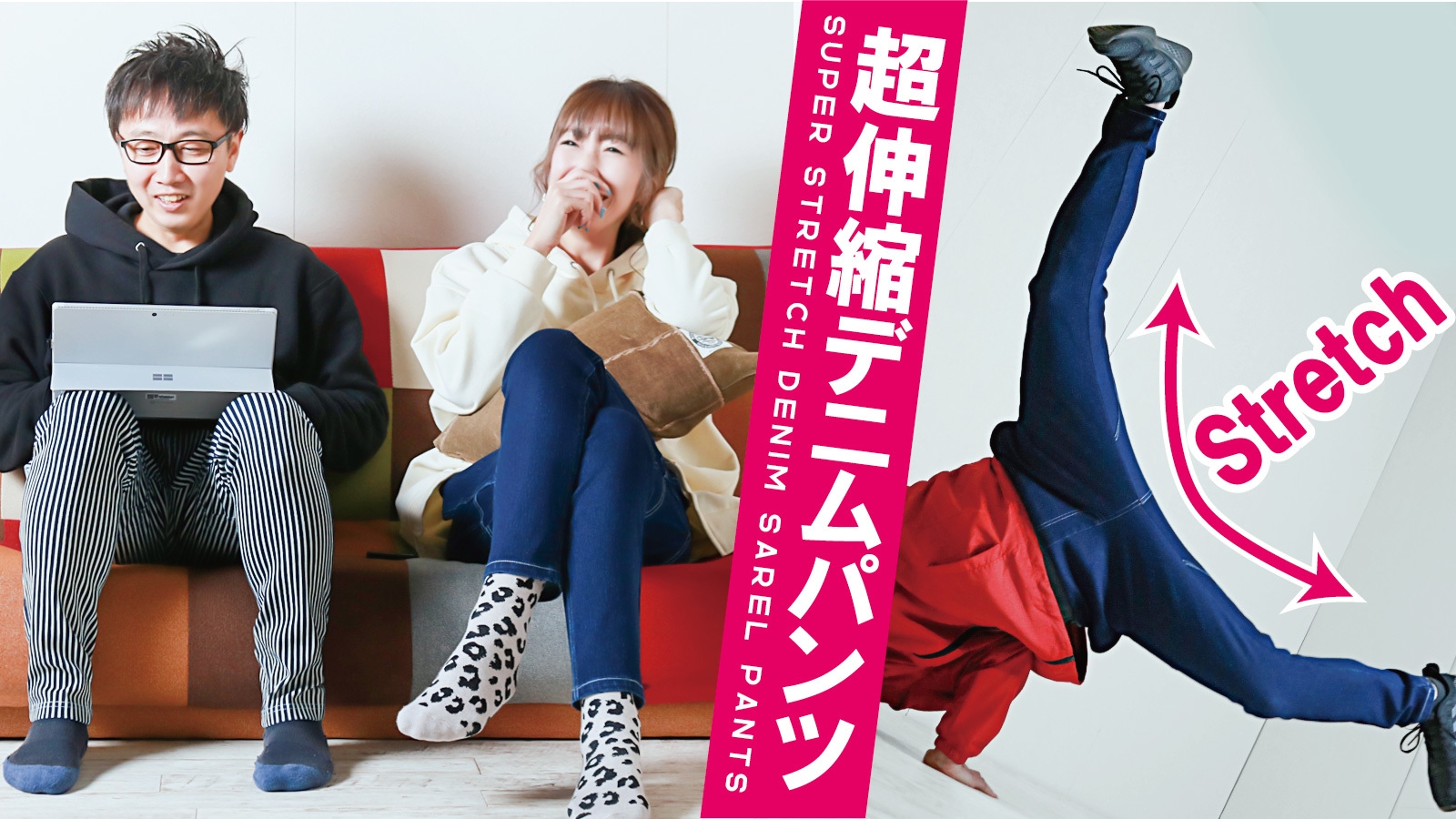 ストレッチデニムパンツ 1