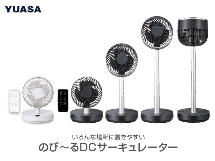 最大72cmまで伸縮「のび~るDCサーキュレーター」