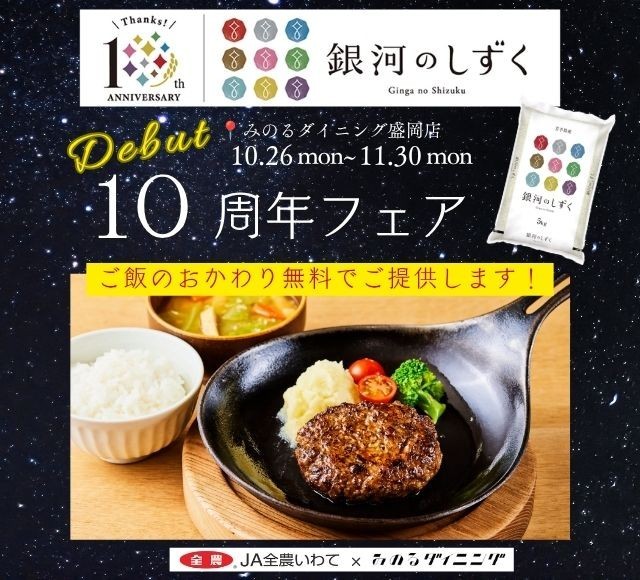 ホテル京阪 築地銀座 グランデ 2階レストランが「UOMAN ホテル京阪 築地銀座 グランデ」として 11月1日（日）リニューアルオープン！