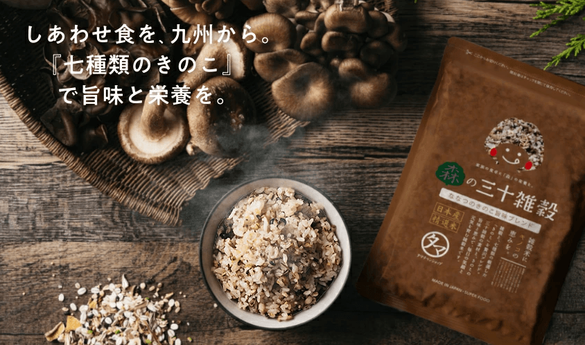 森の三十雑穀 ななつのきのこ旨味ブレンド