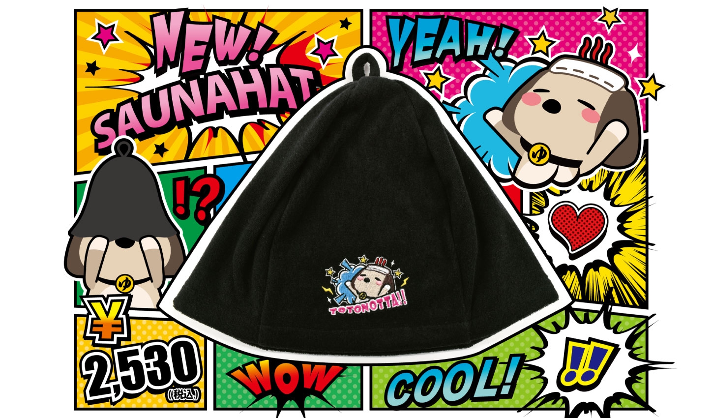 大好評につき第3弾!『ユーラシわんサウナハットVer.3』2024年10月8日(火)発売のお知らせ