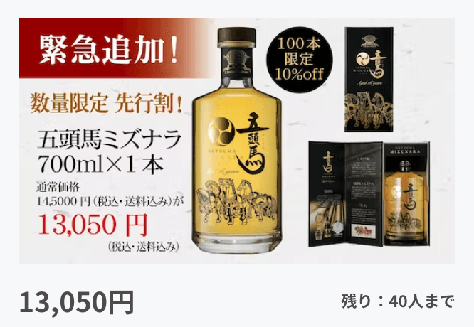 売り切れ続出につき、リターン品を緊急追加