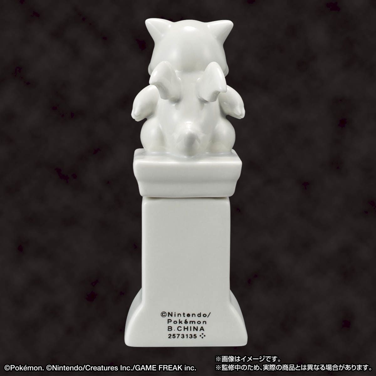 萬代名工 ポケットモンスター ジムに置いてある石像(4)