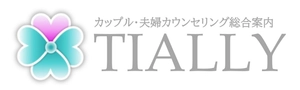 カップル・夫婦カウンセリングTIALLY