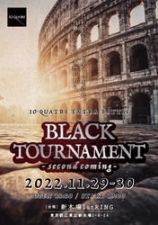 中村誠治郎・和泉元彌ほか　俳優同士がリング上で「殺陣」で戦う　10・Quatre『BLACK TOURNAMENT』開催決定　カンフェティでチケット発売