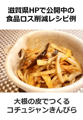 *滋賀県公式HPより引用