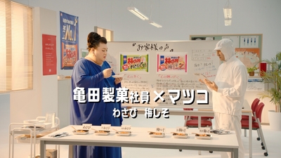 ①「梅しそとわさびの味をアンタと私で 決めてもしょうがないのよ」