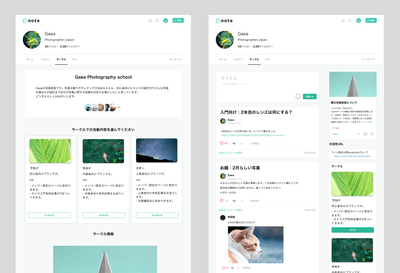  ※画面イメージ（左：プラン一覧、右：掲示板）