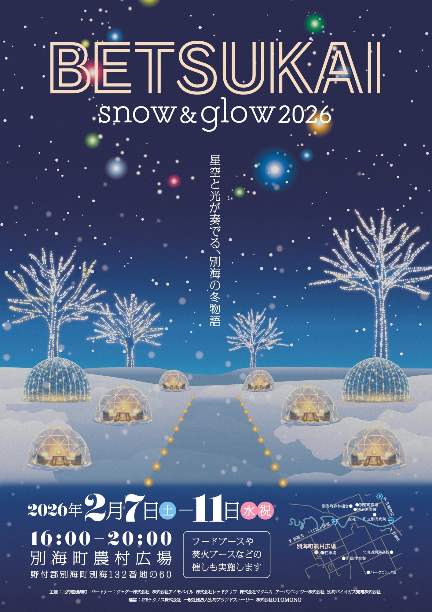 北海道別海町の冬を彩る光の祭典 「BETSUKAI SNOW & GLOW 2026」開催