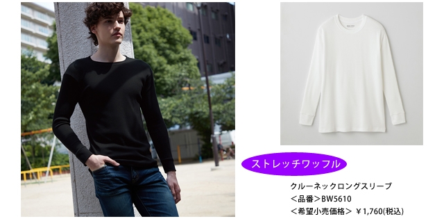 人気の「BODY WILD」のアウターTシャツに秋冬のコーディネートにオススメの「ロングスリーブTシャツ」が登場!