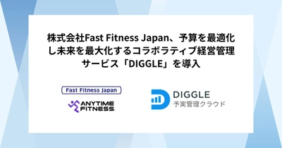 株式会社Fast Fitness Japan、予算を最適化し未来を最大化するコラボラティブ経営管理サービス「DIGGLE」の導入で、予実管理の精度向上を目指す