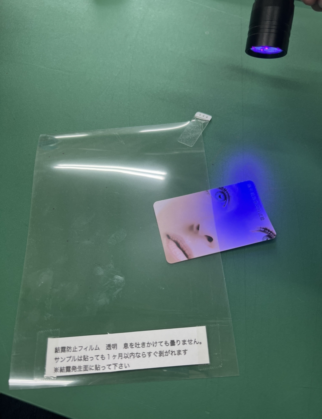 紫外線99%カット