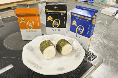 零シリーズのしおを使用したおにぎり