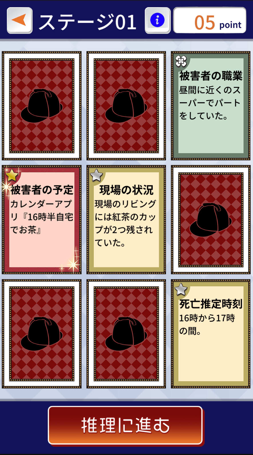 新ゲーム「9カードミステリー」追加(1)