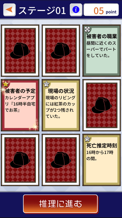新ゲーム「9カードミステリー」追加(1)