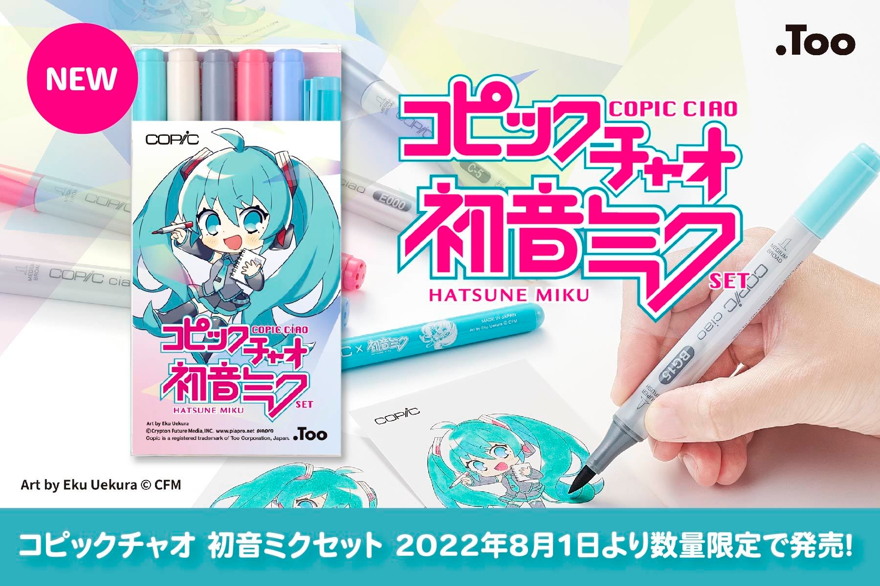 限定 初音ミクデザイン コピックチャオ TCMKyMjj5gumwMsZGp6v.jpg